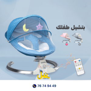 Electric Baby Swing with Music and Soothing Features