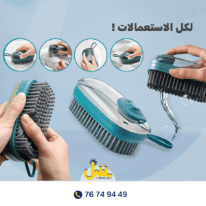 Scrub Brush with Soap Dispenser