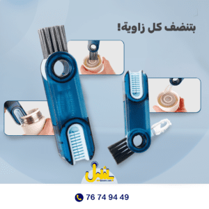 3 in 1 Multifunctional Cleaning Brush