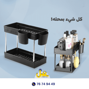 2-layer under sink storage rack